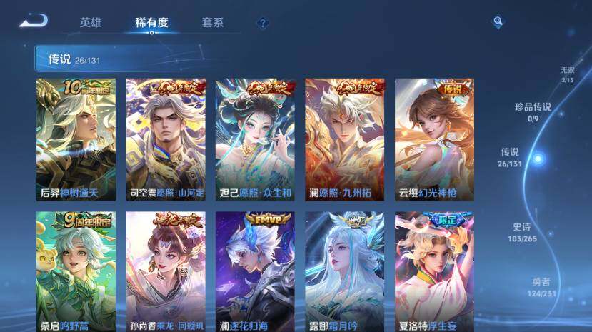 WZ03437826王者荣耀账号详情图14