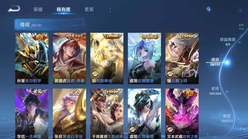 WZ03437826王者荣耀账号详情图15