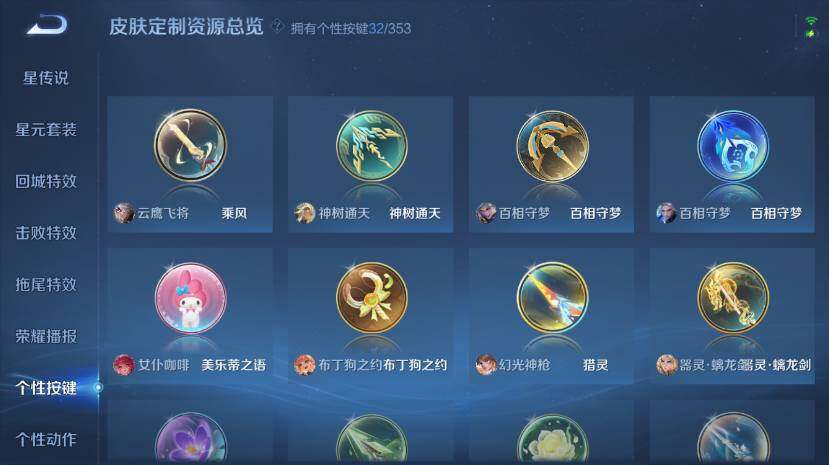 WZ03437826王者荣耀账号详情图18