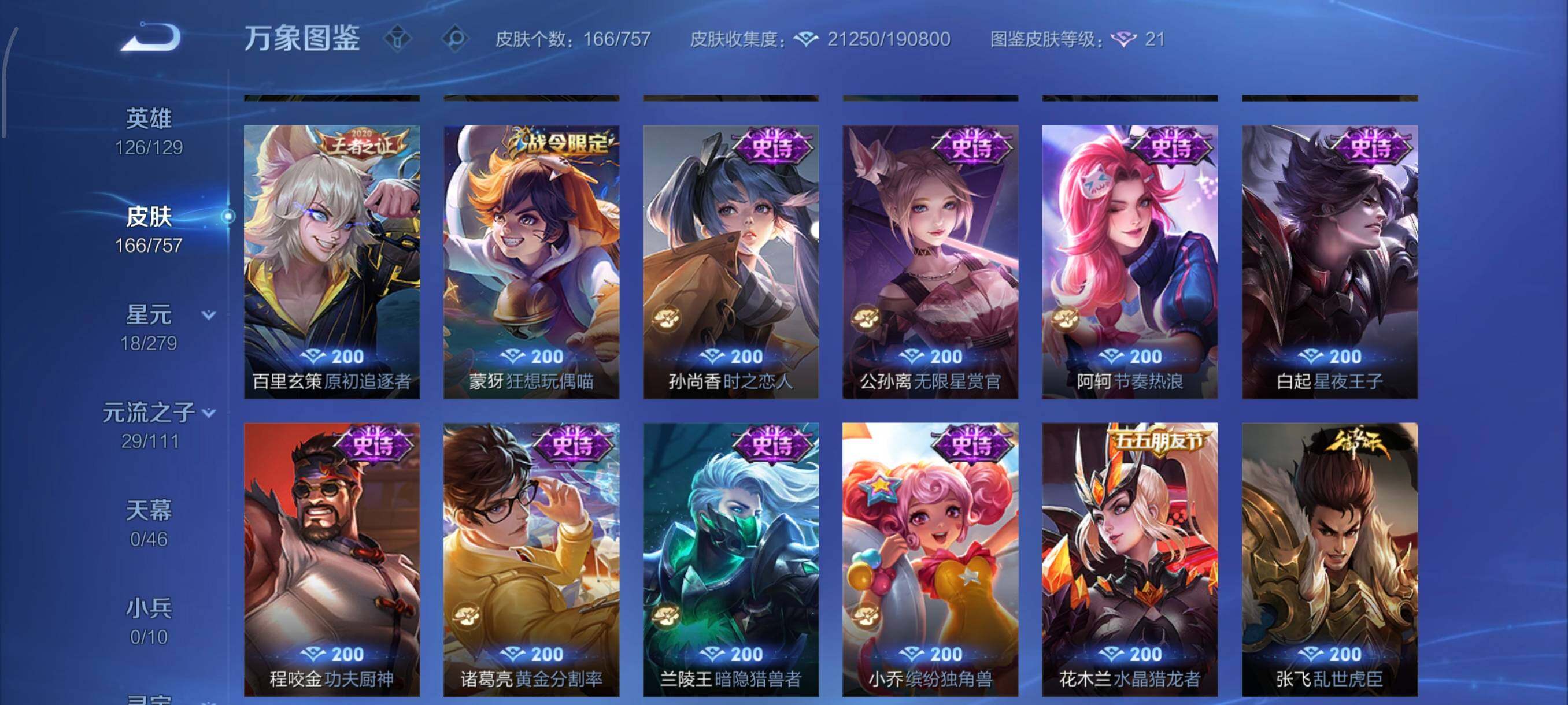 WZCMW438685王者荣耀账号详情图10