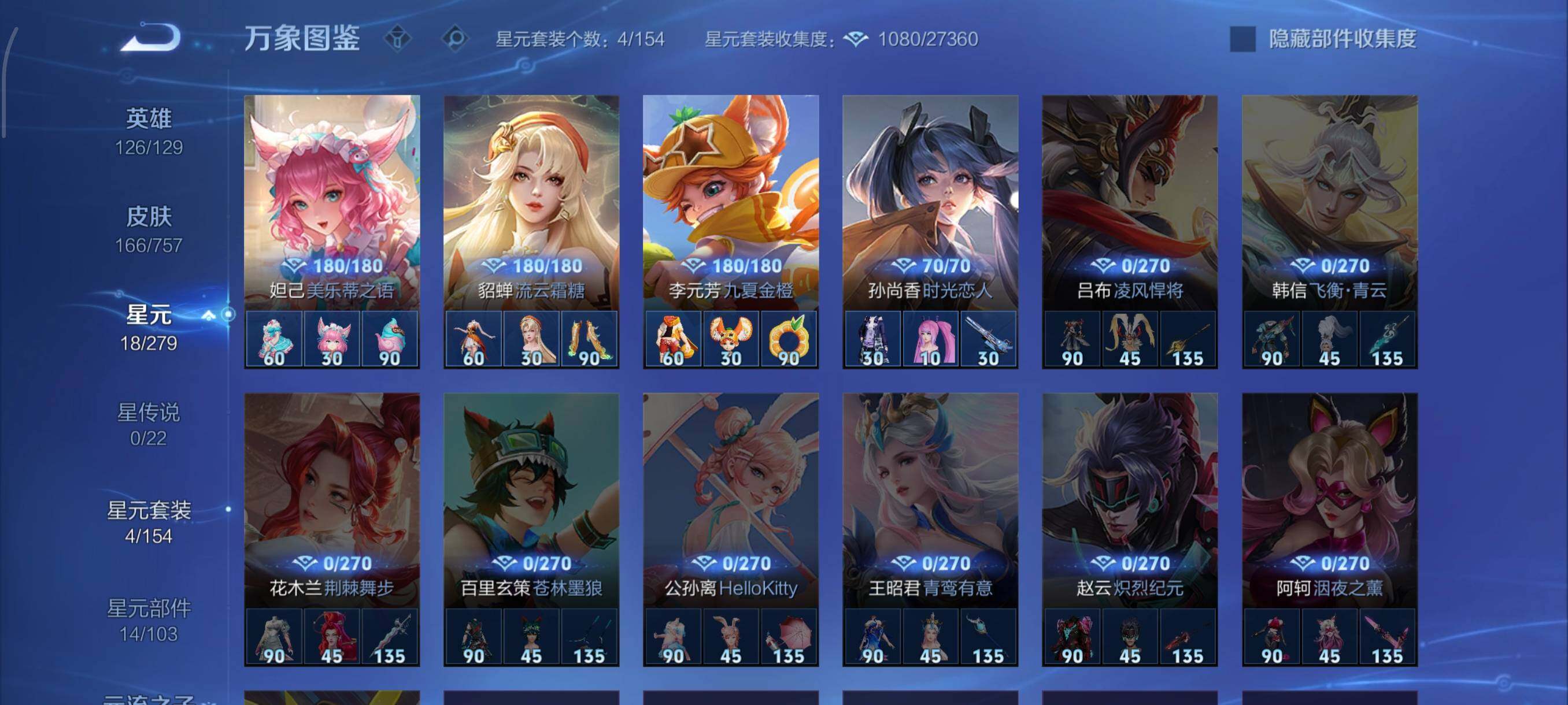 WZCMW438685王者荣耀账号详情图11