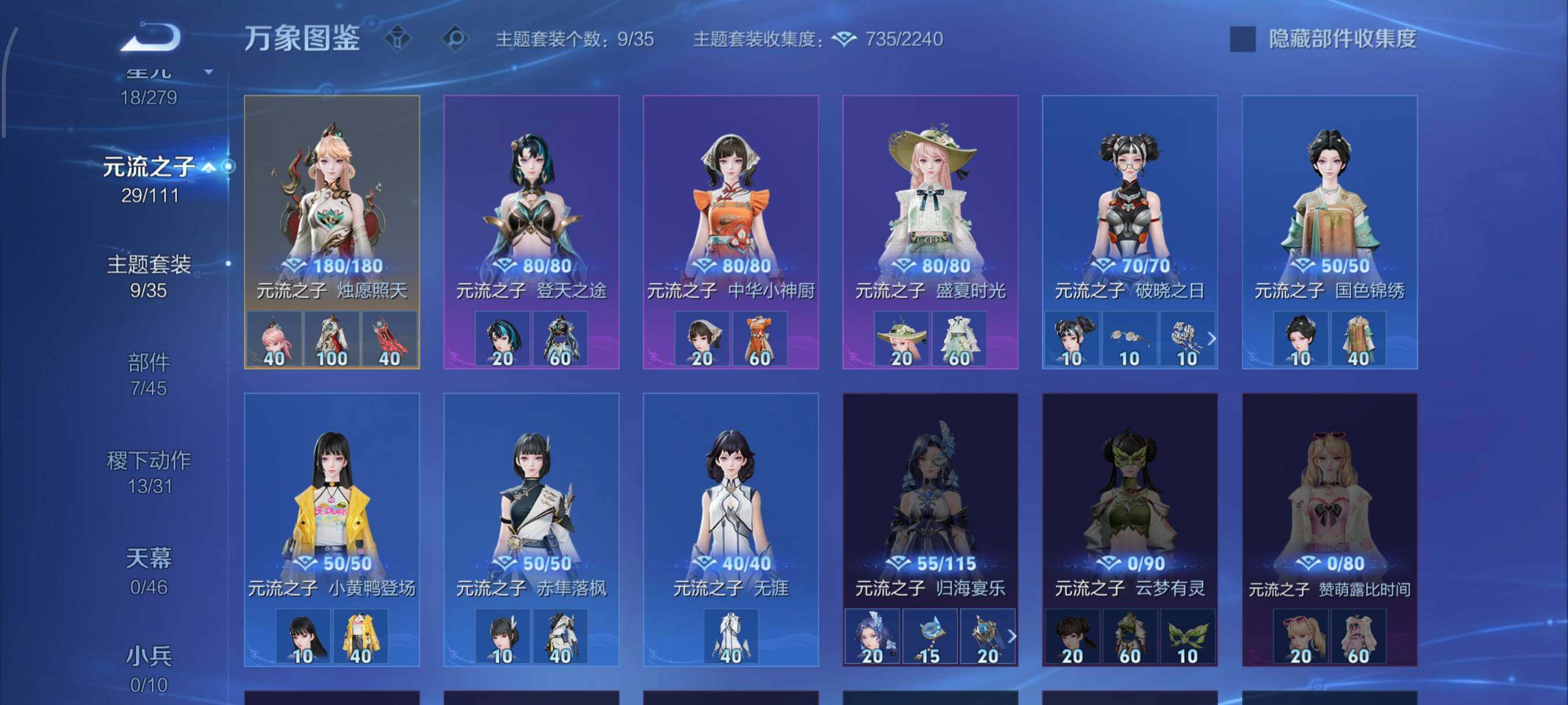 WZCMW438685王者荣耀账号详情图12