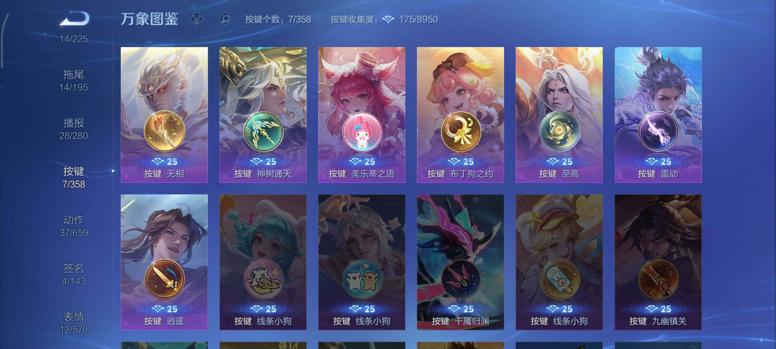 WZCMW438685王者荣耀账号详情图14