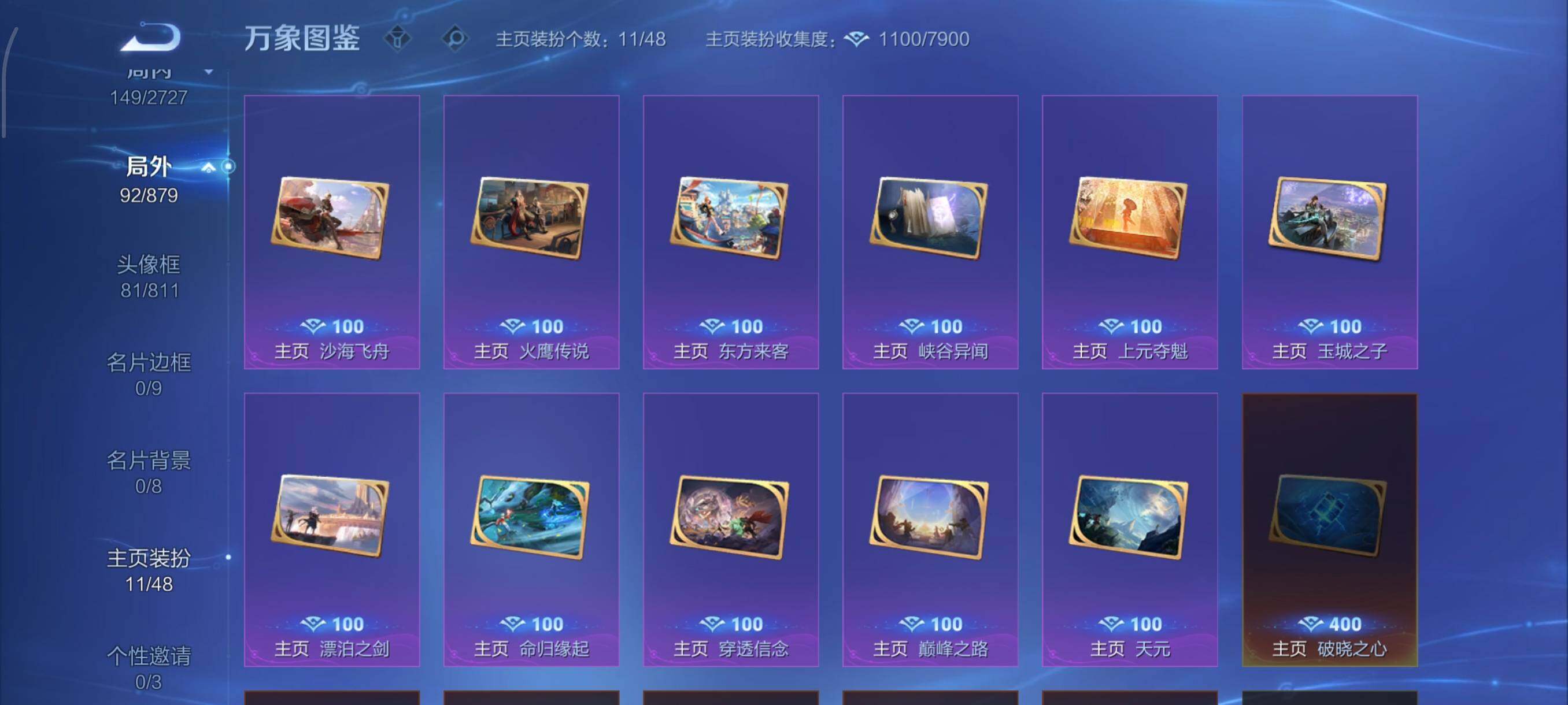 WZCMW438685王者荣耀账号详情图16