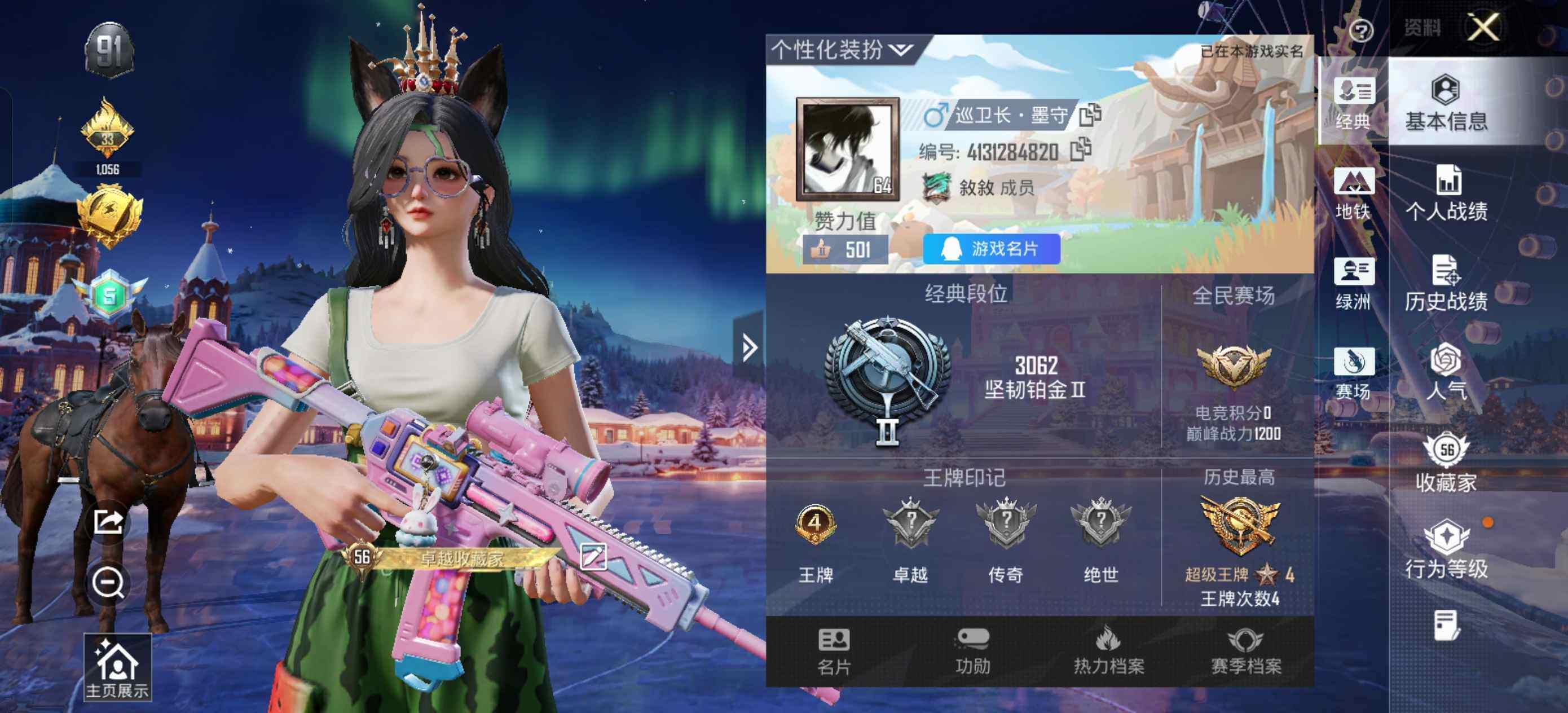 HPLE420181和平精英账号详情图3 HPLE420181和平精英账号详情图3