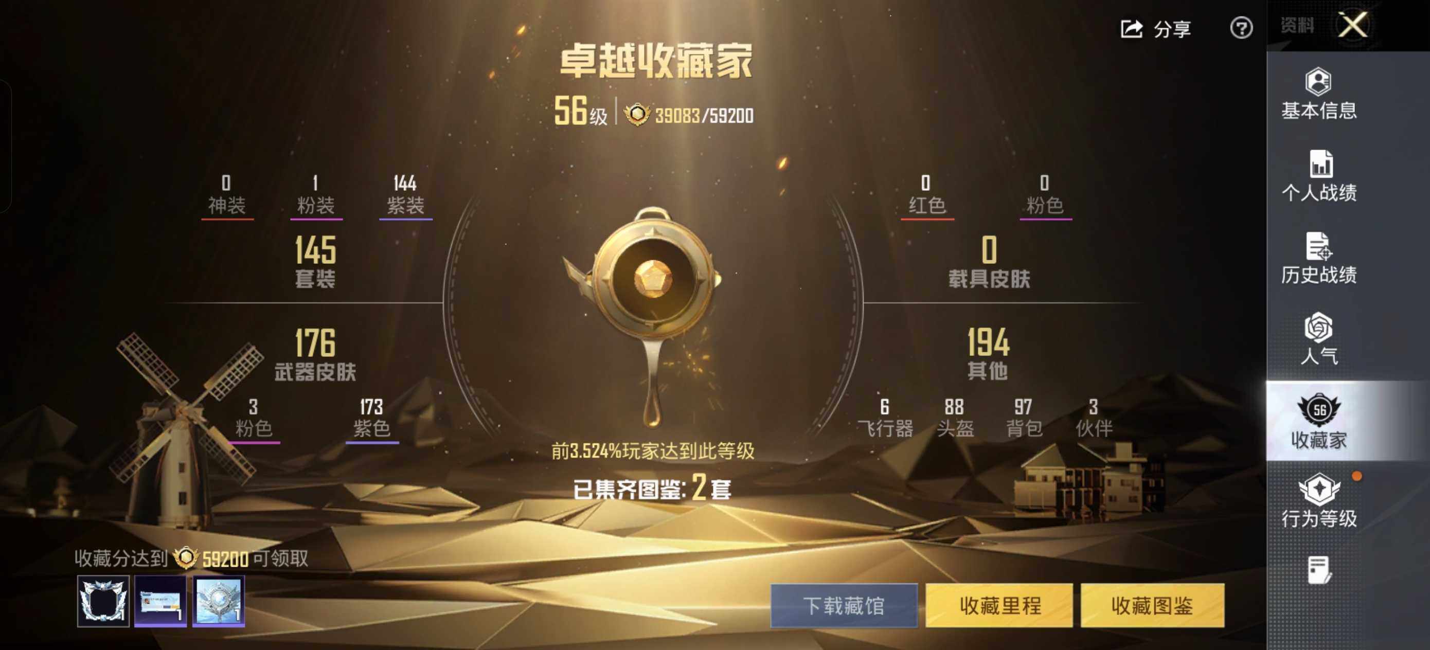 HPLE420181和平精英账号详情图4 HPLE420181和平精英账号详情图4