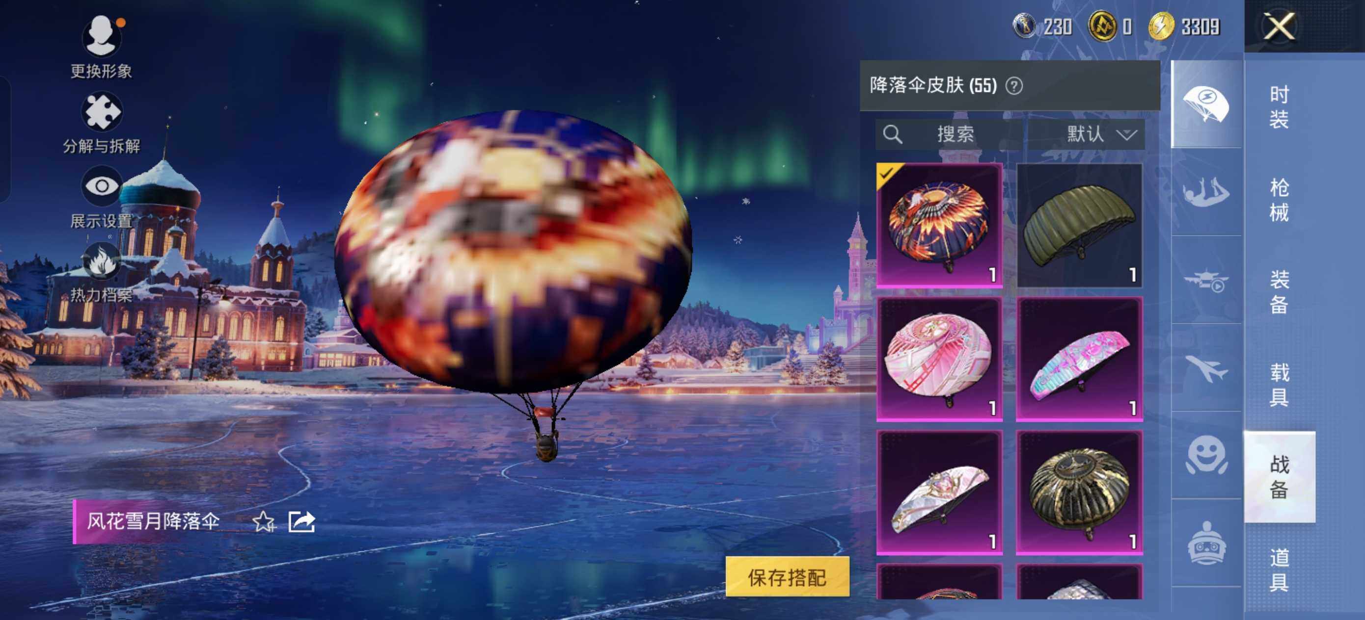 HPLE420181和平精英账号详情图9 HPLE420181和平精英账号详情图9