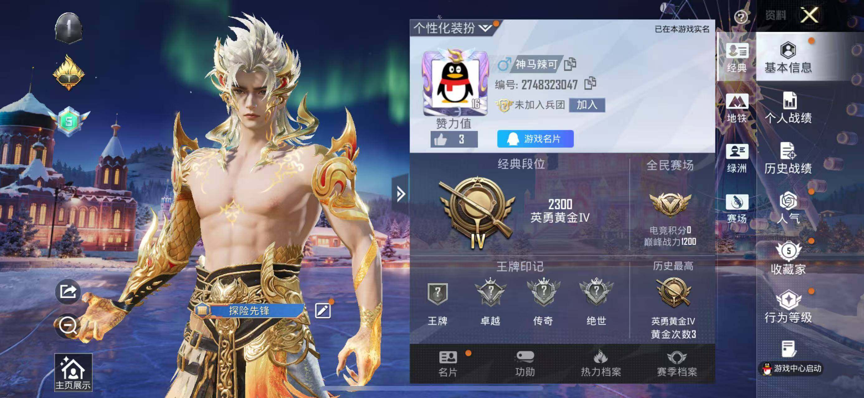 HPCMW420191和平精英账号详情图3