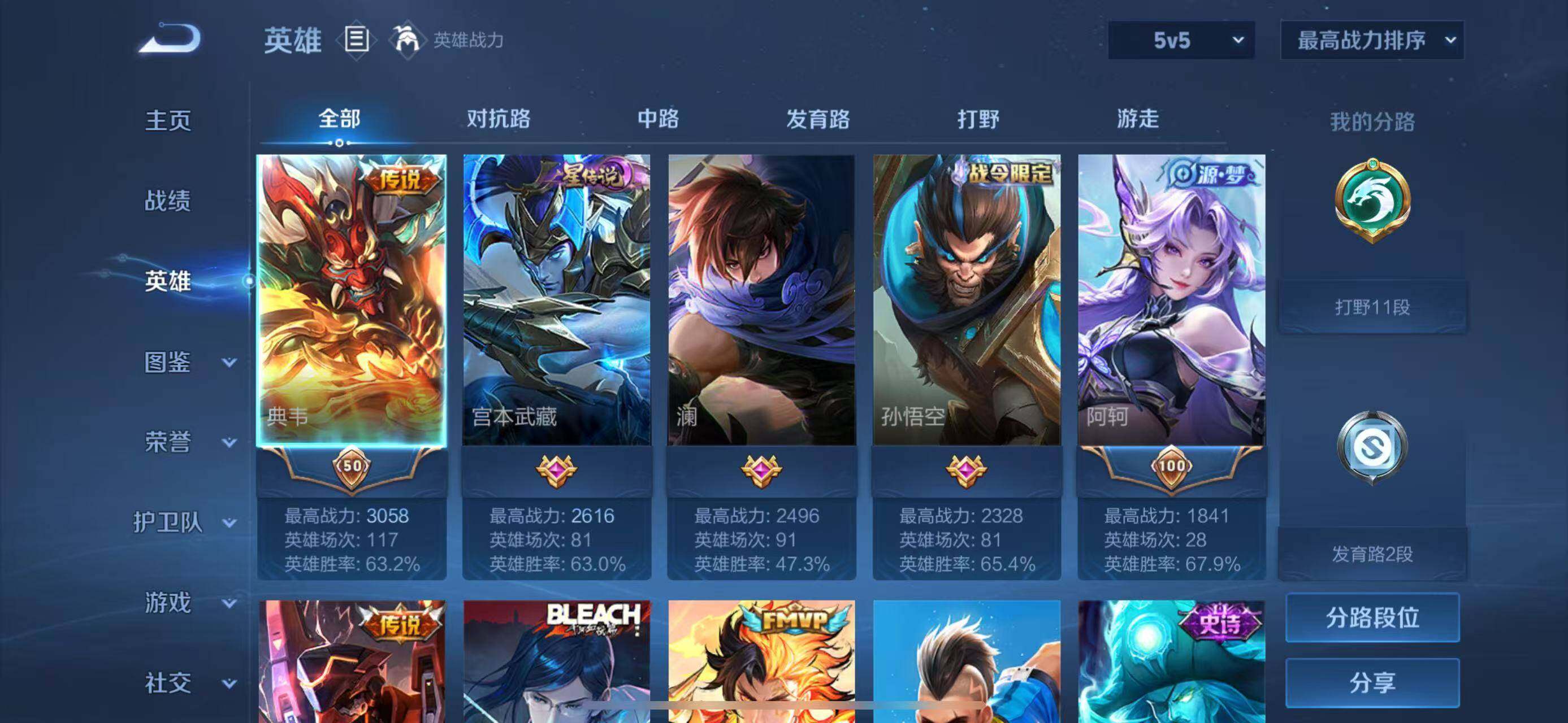 WZQM437273王者荣耀账号详情图5