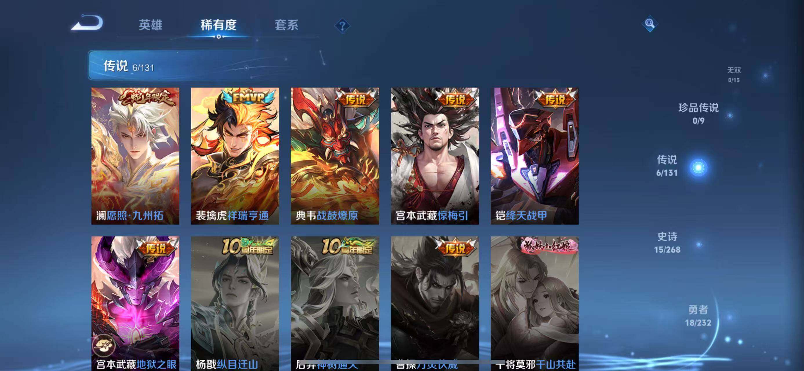 WZQM437273王者荣耀账号详情图6