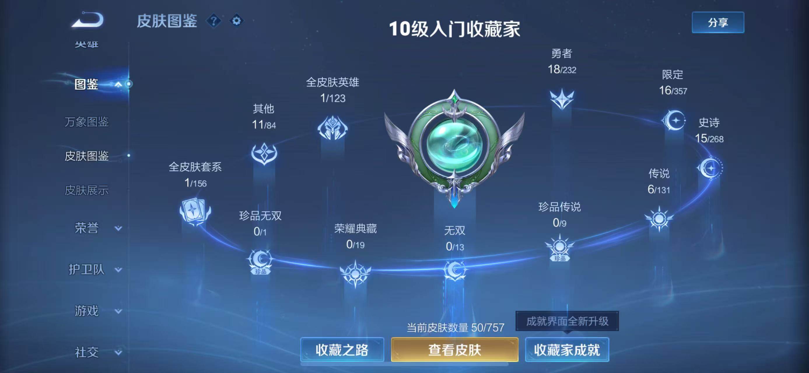 WZQM437273王者荣耀账号详情图7