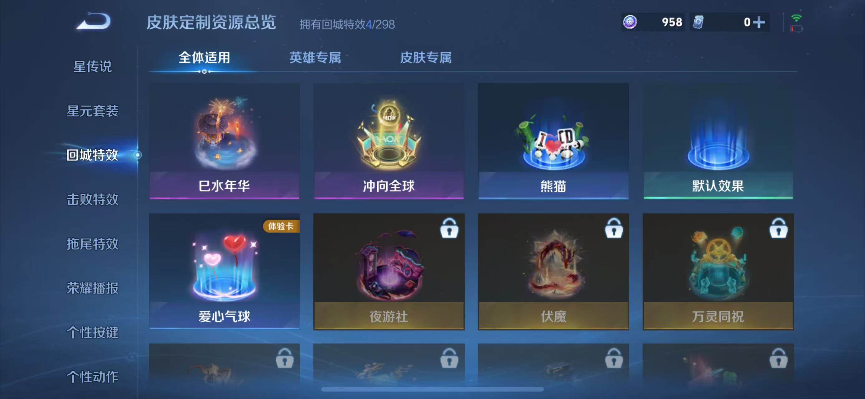 WZQM437273王者荣耀账号详情图9