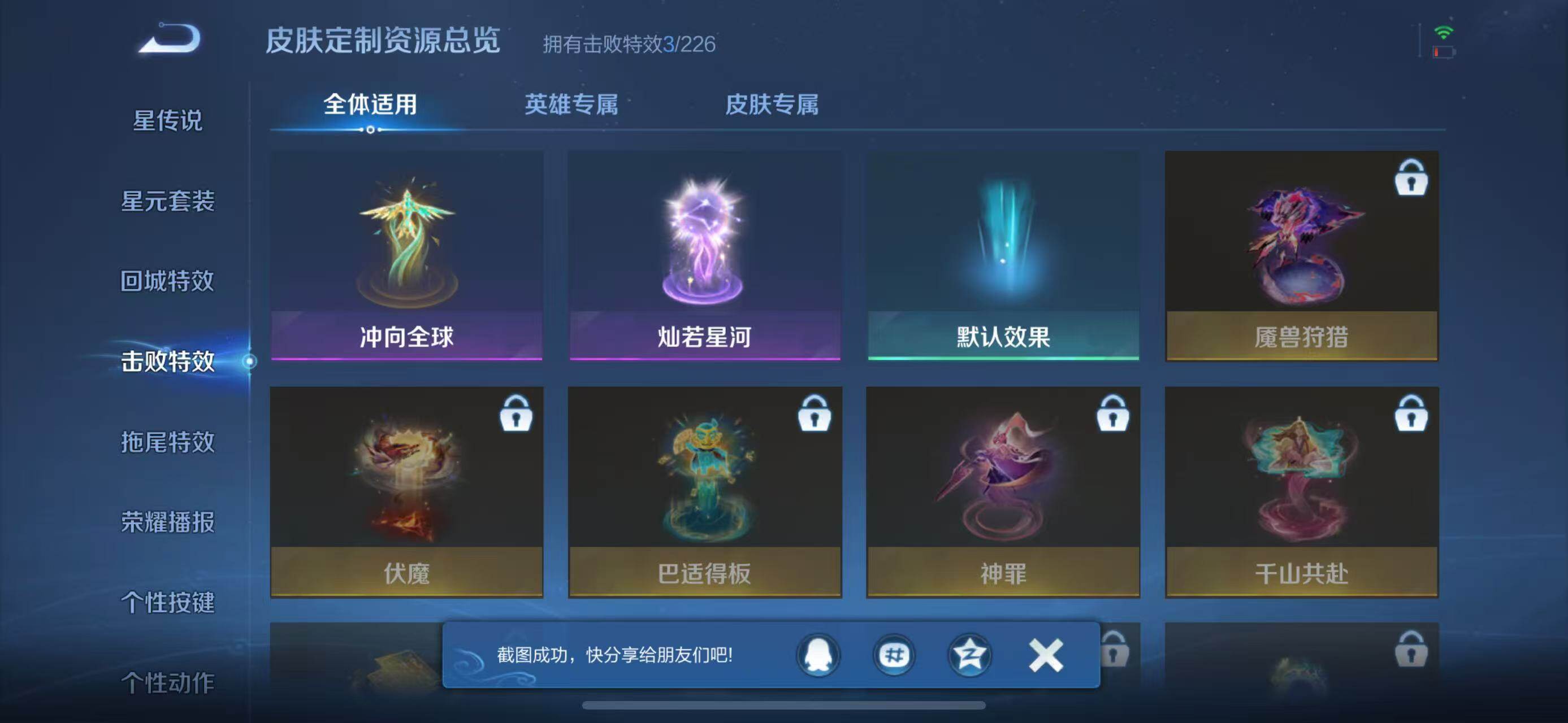 WZQM437273王者荣耀账号详情图10