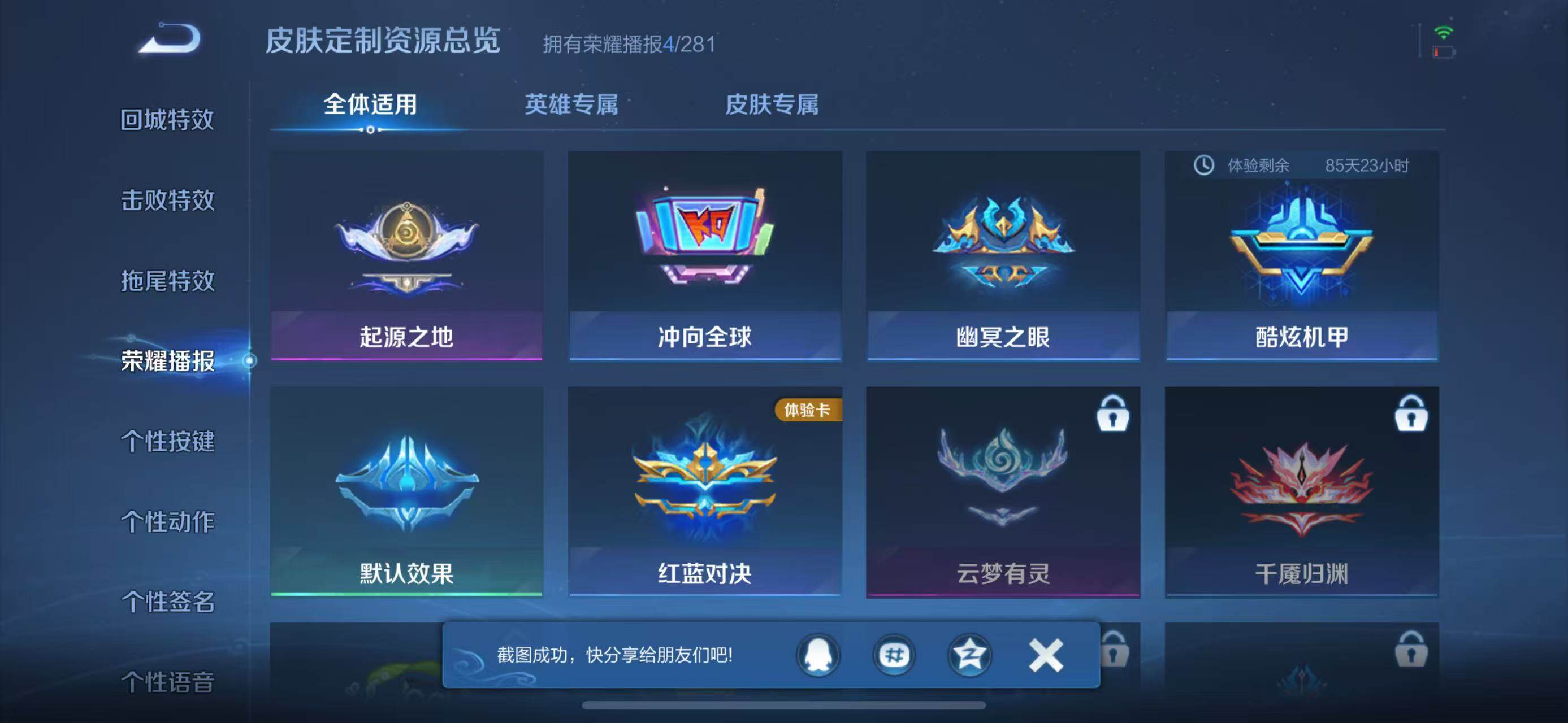 WZQM437273王者荣耀账号详情图11