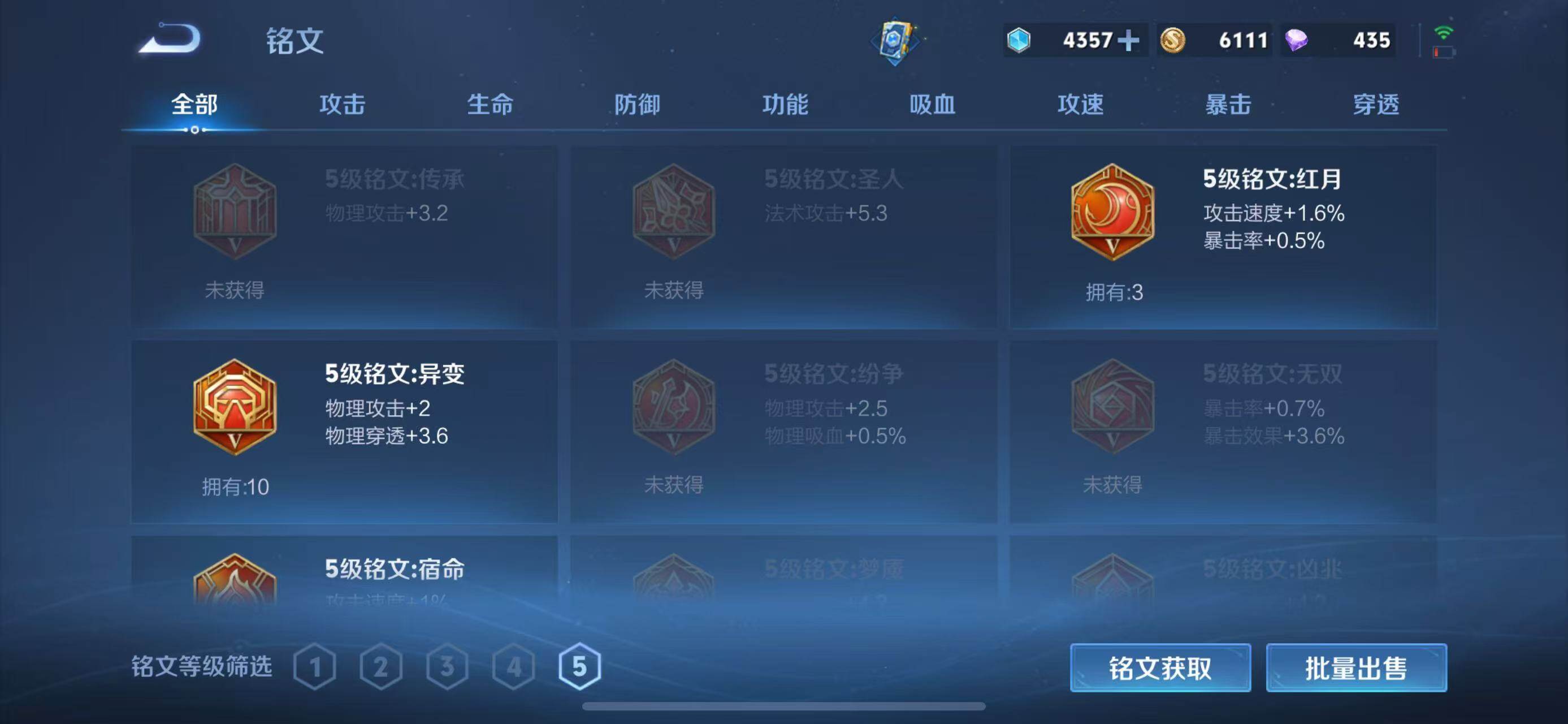 WZQM437273王者荣耀账号详情图12