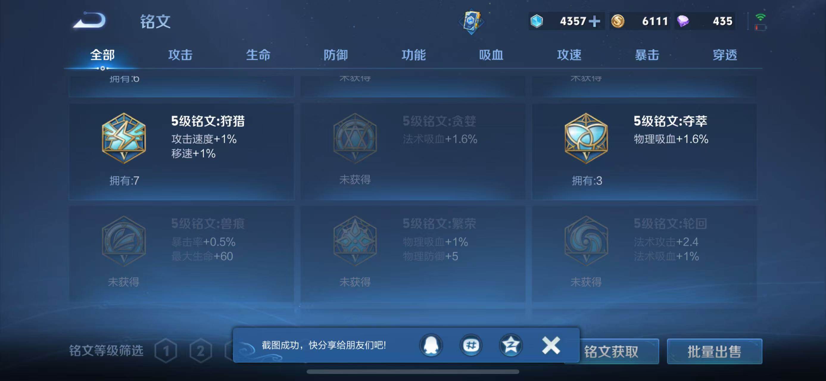 WZQM437273王者荣耀账号详情图13