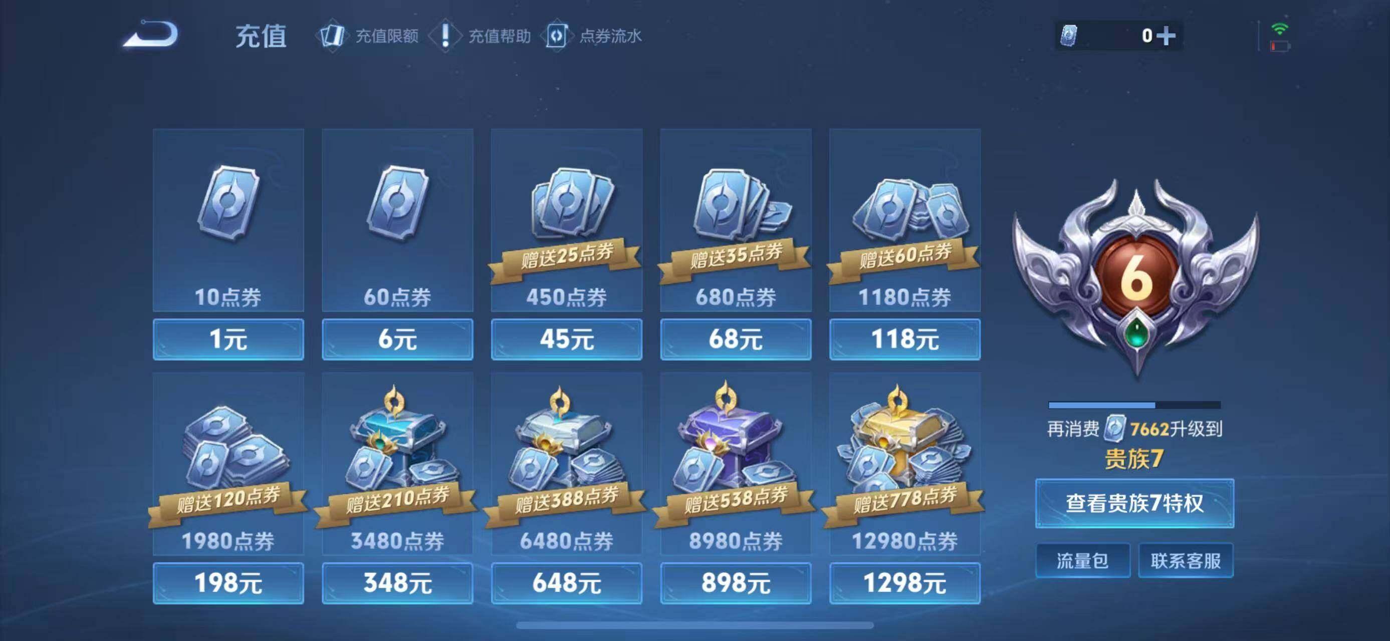 WZQM437273王者荣耀账号详情图16