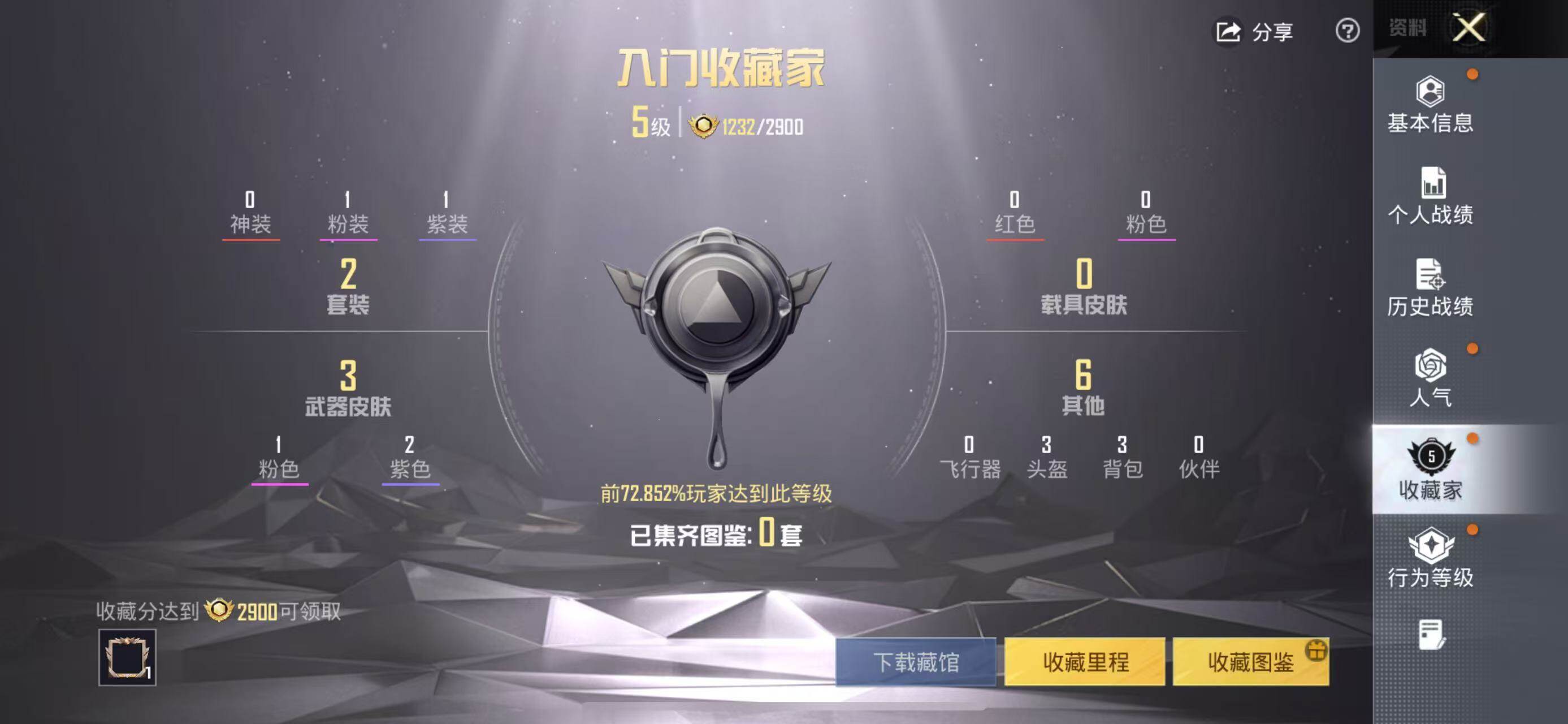 HPCMW420191和平精英账号详情图4