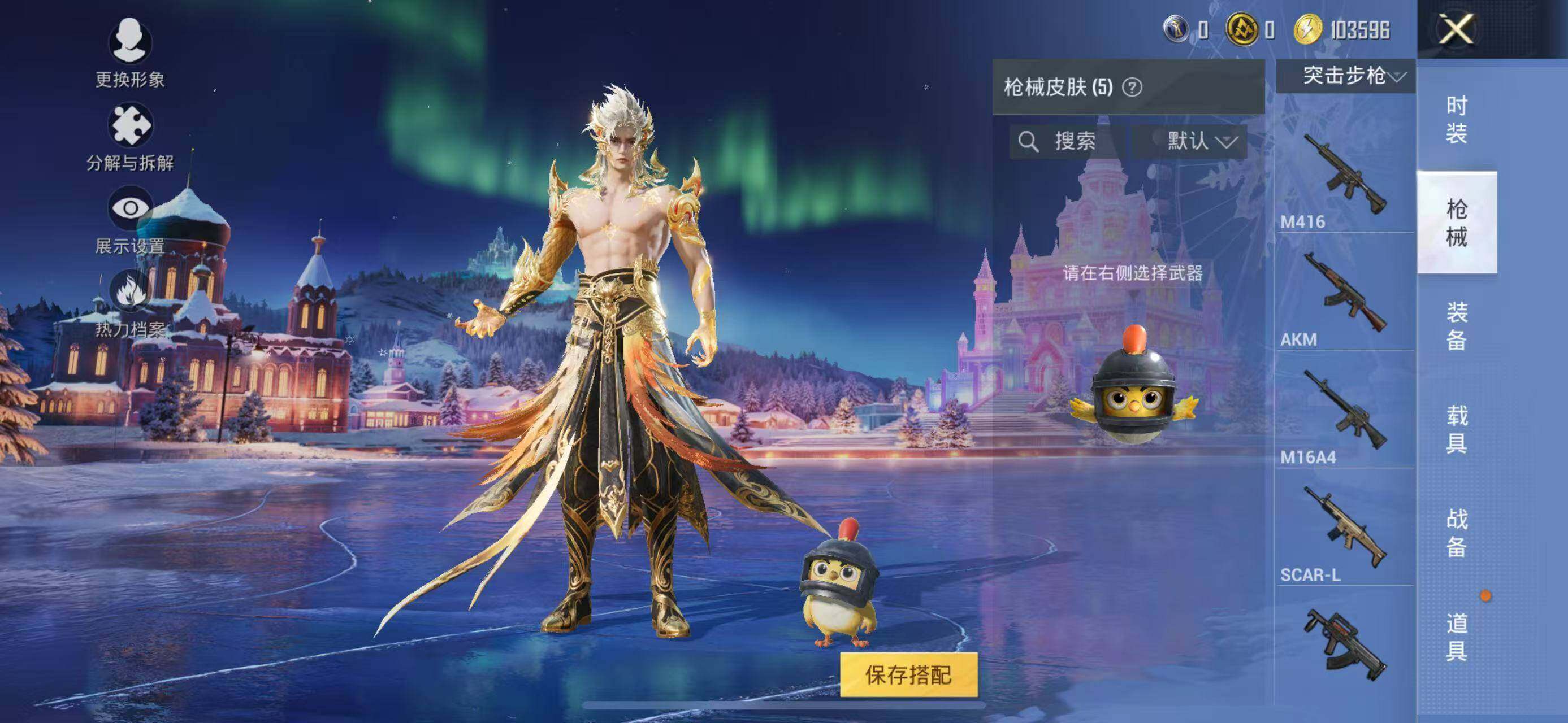 HPCMW420191和平精英账号详情图5