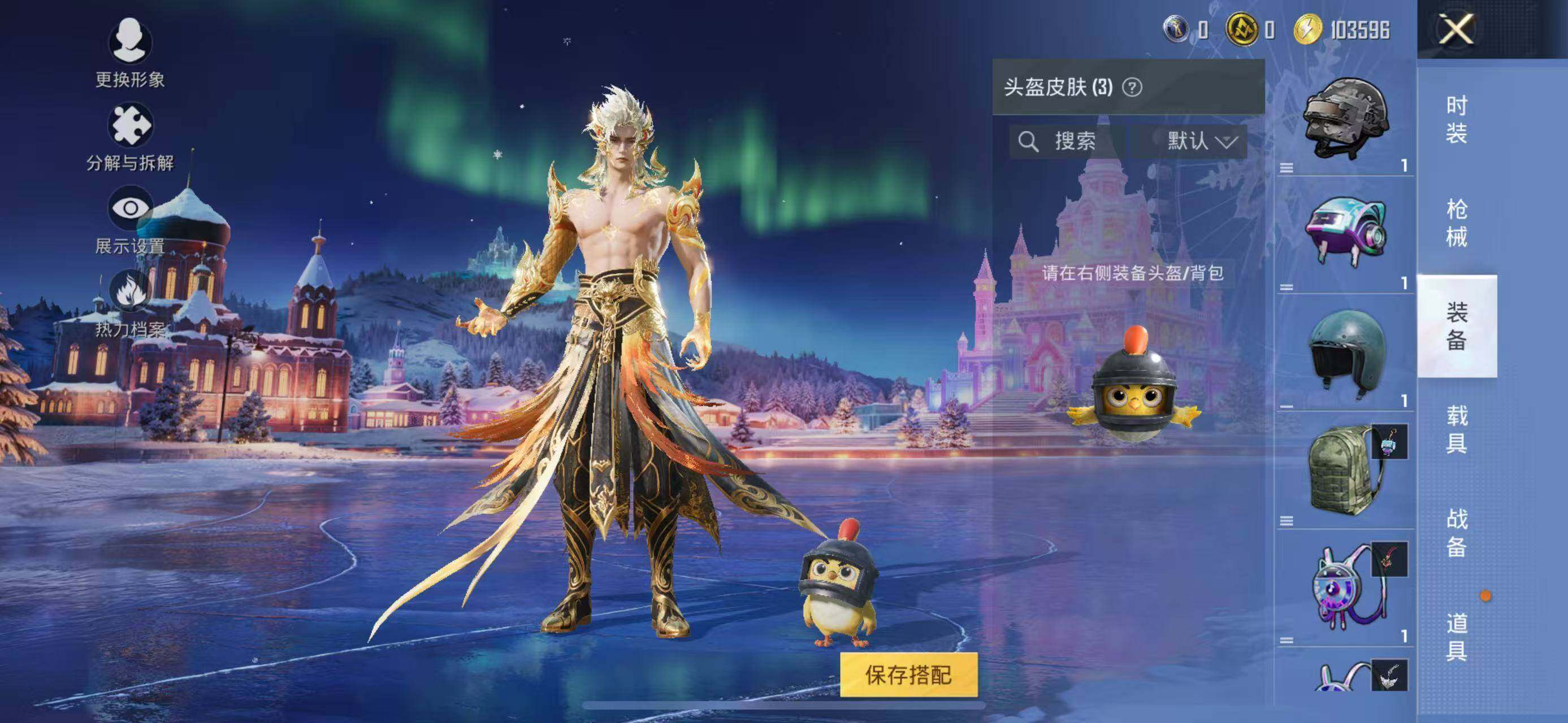 HPCMW420191和平精英账号详情图6