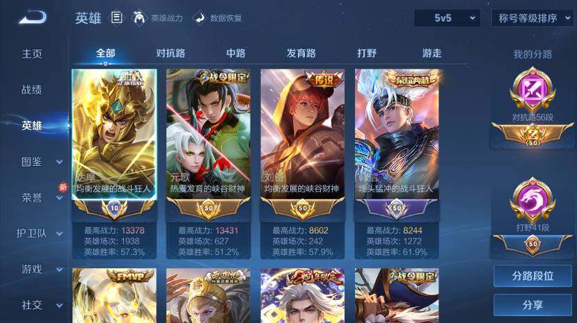 WZ03437863王者荣耀账号详情图10