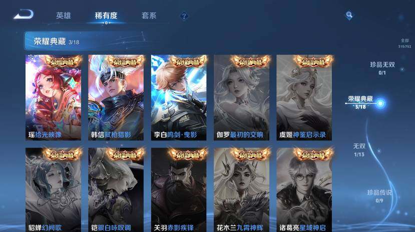 WZ03437863王者荣耀账号详情图13