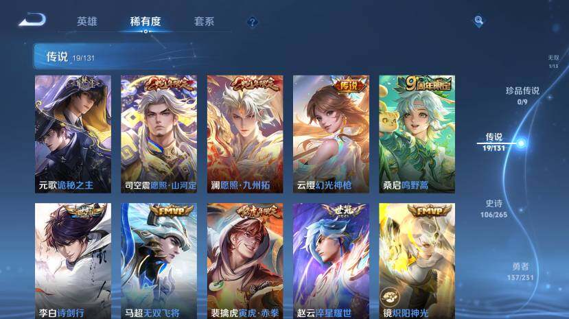 WZ03437863王者荣耀账号详情图15