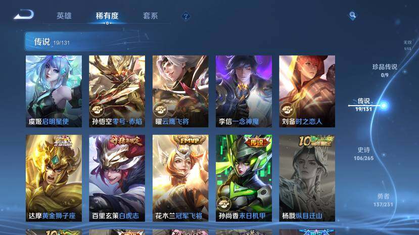 WZ03437863王者荣耀账号详情图16