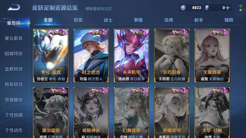 WZ03437863王者荣耀账号详情图18