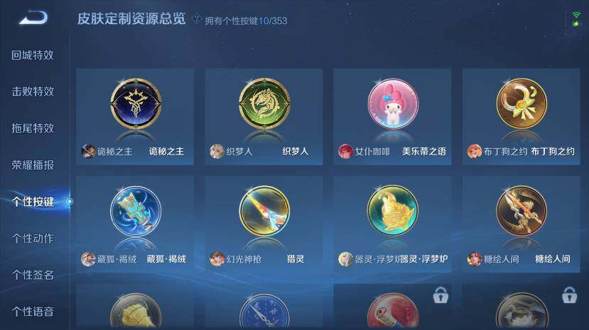 WZ03437863王者荣耀账号详情图19