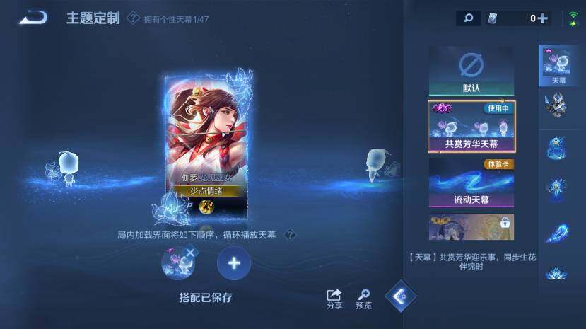 WZ03437863王者荣耀账号详情图20