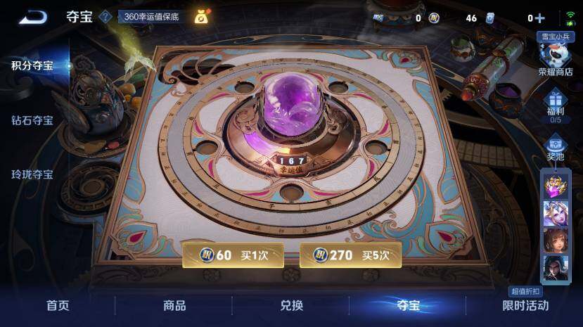 WZ03437863王者荣耀账号详情图24