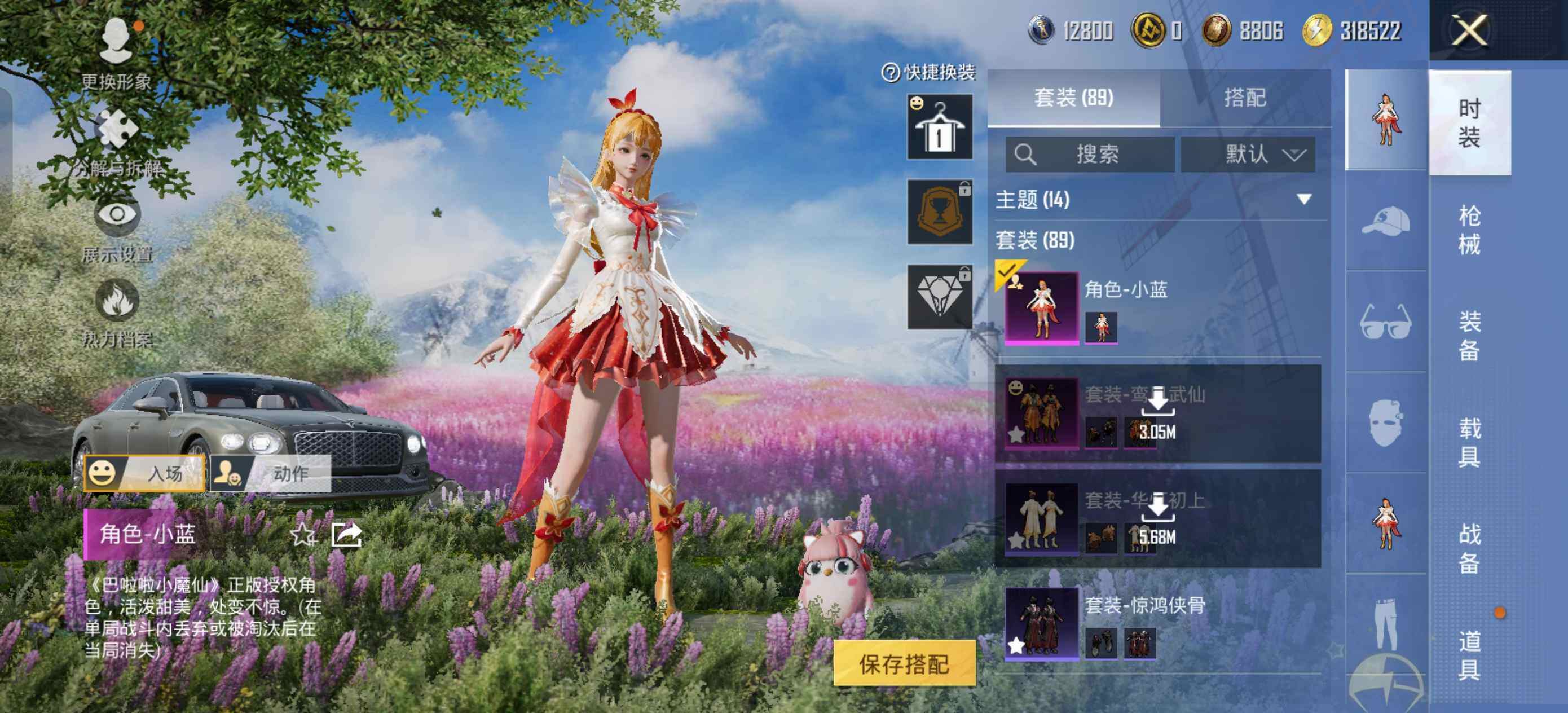 HPLE420179和平精英账号详情图5