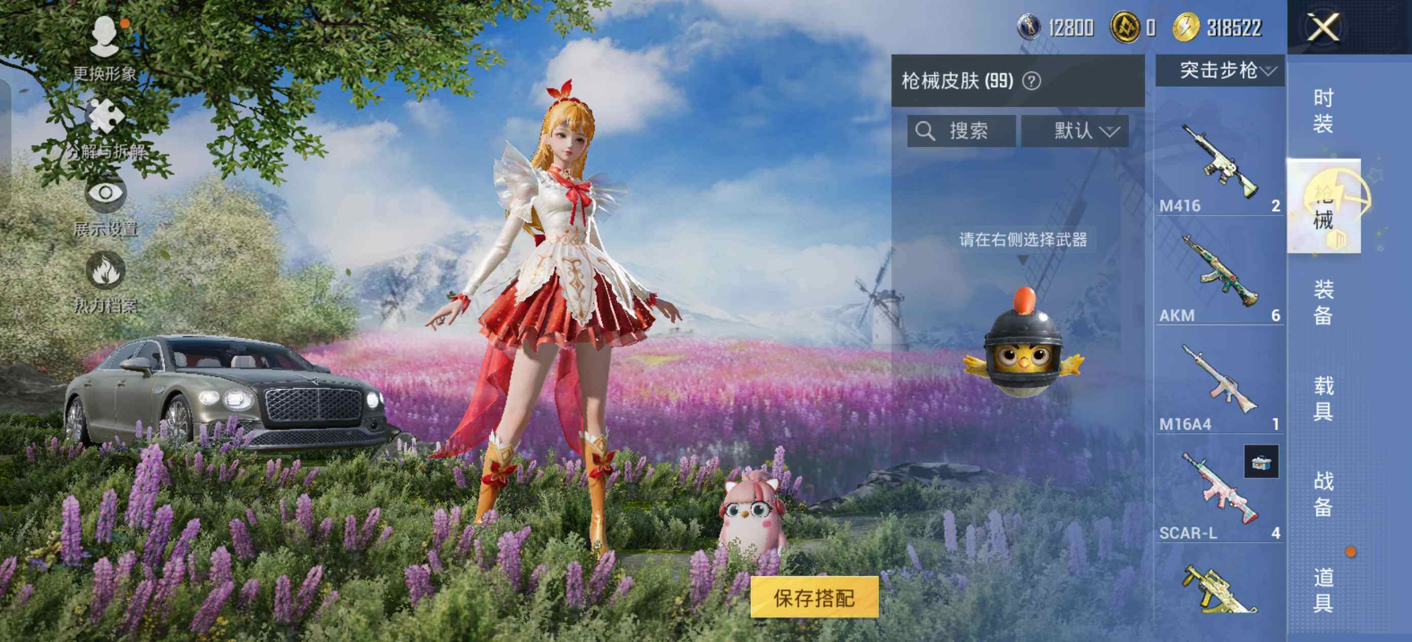 HPLE420179和平精英账号详情图6