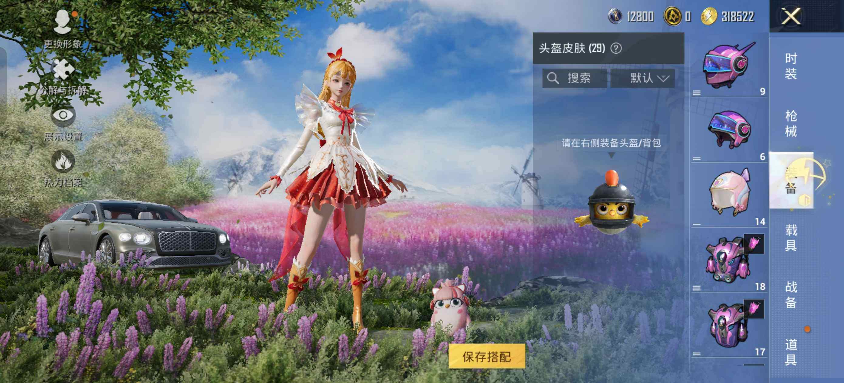 HPLE420179和平精英账号详情图7