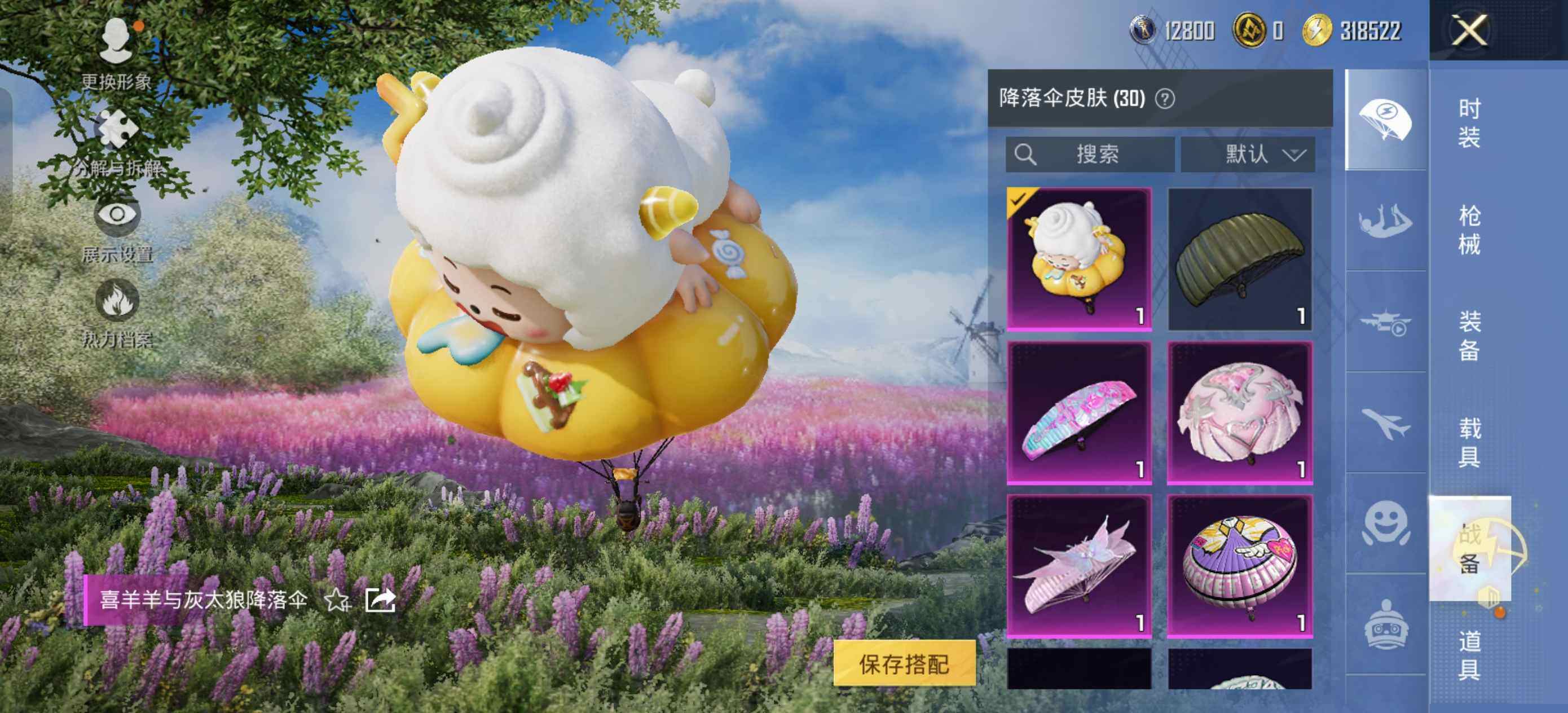 HPLE420179和平精英账号详情图9