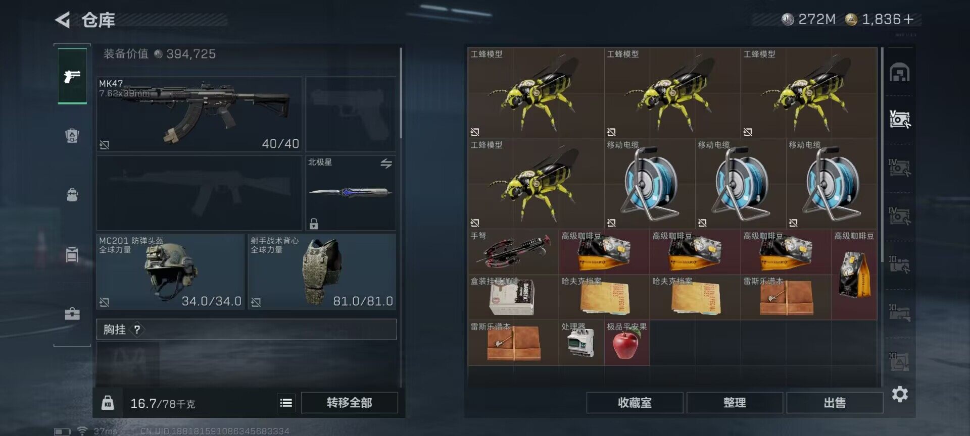 SJZEY48519三角洲行动账号详情图14