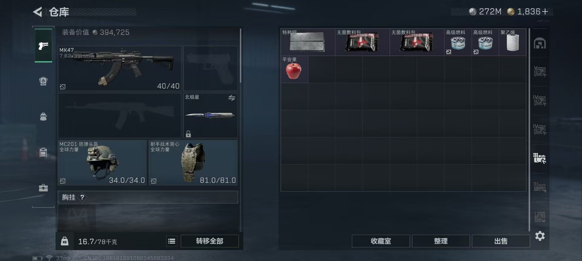 SJZEY48519三角洲行动账号详情图9