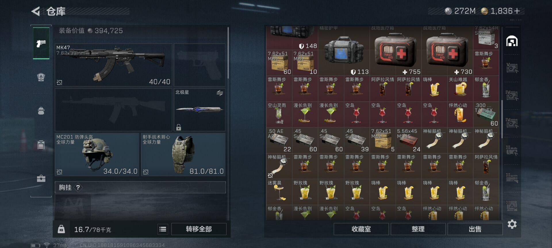 SJZEY48519三角洲行动账号详情图10