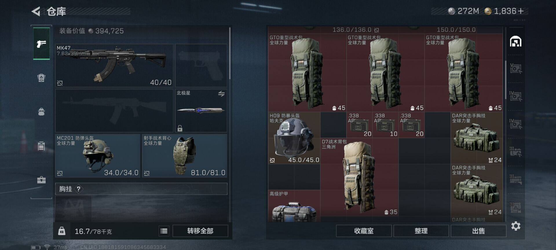 SJZEY48519三角洲行动账号详情图6