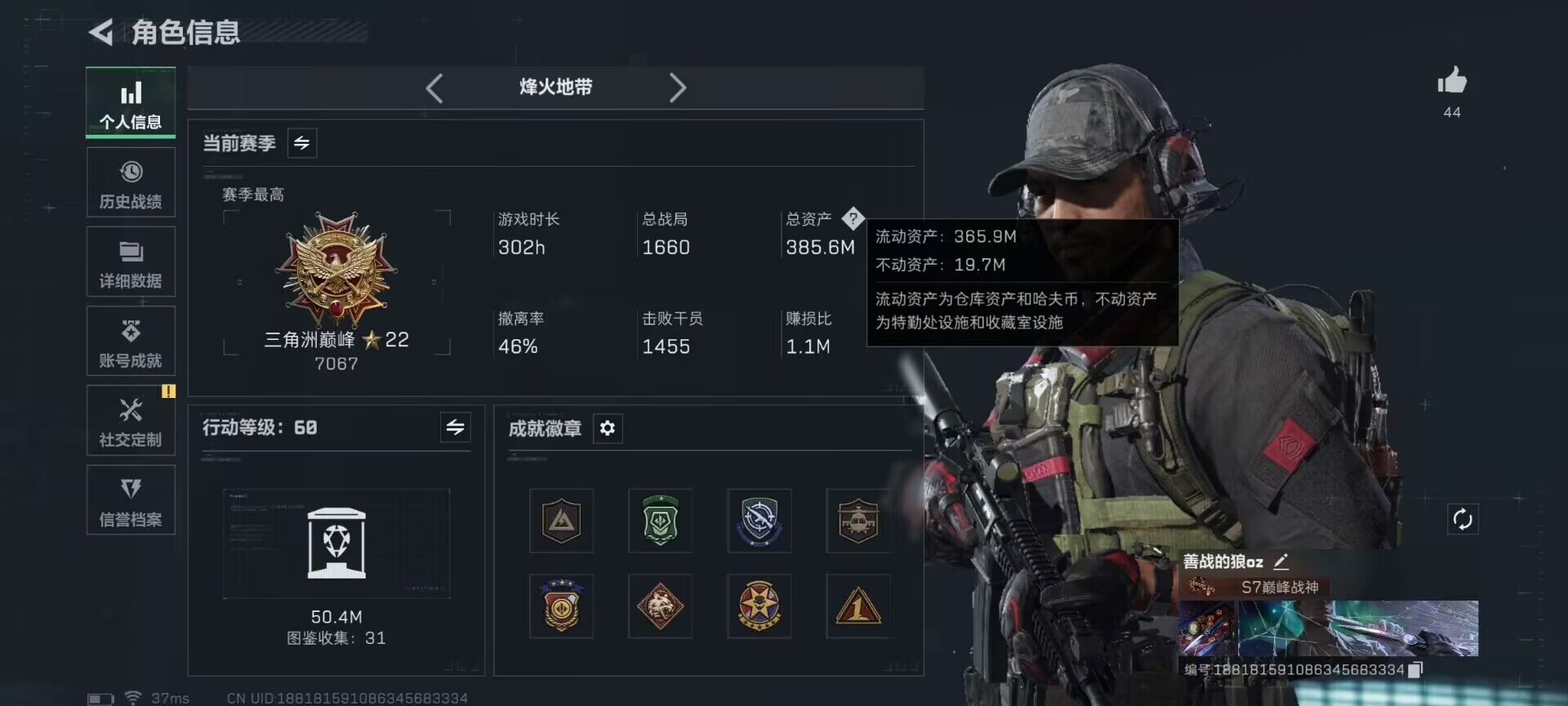 SJZEY48519三角洲行动账号详情图3