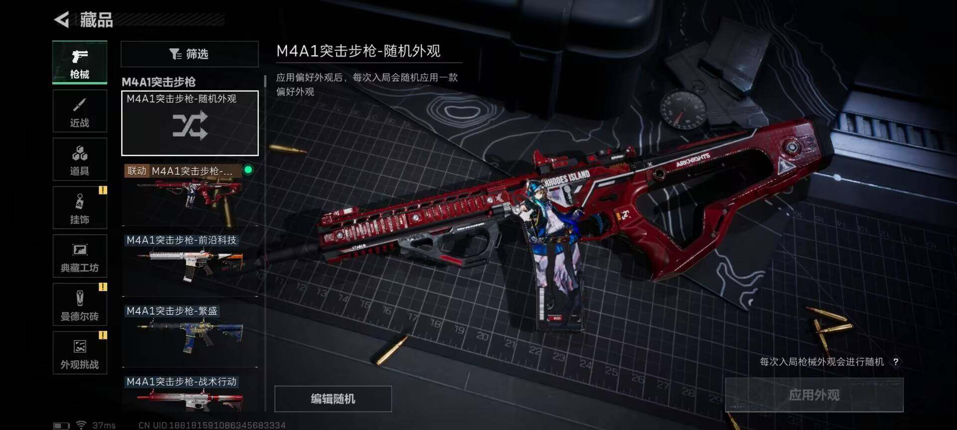 SJZEY48519三角洲行动账号详情图22