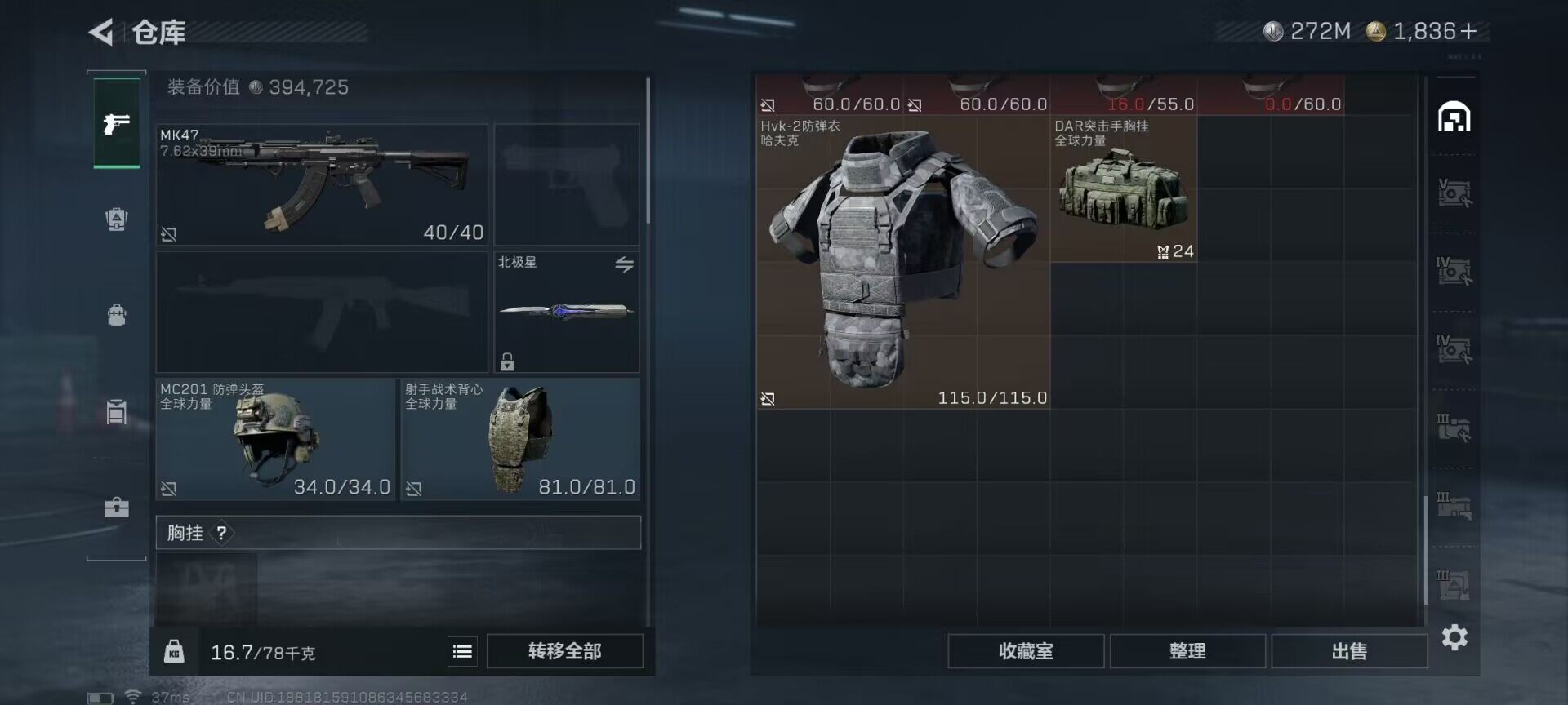 SJZEY48519三角洲行动账号详情图11