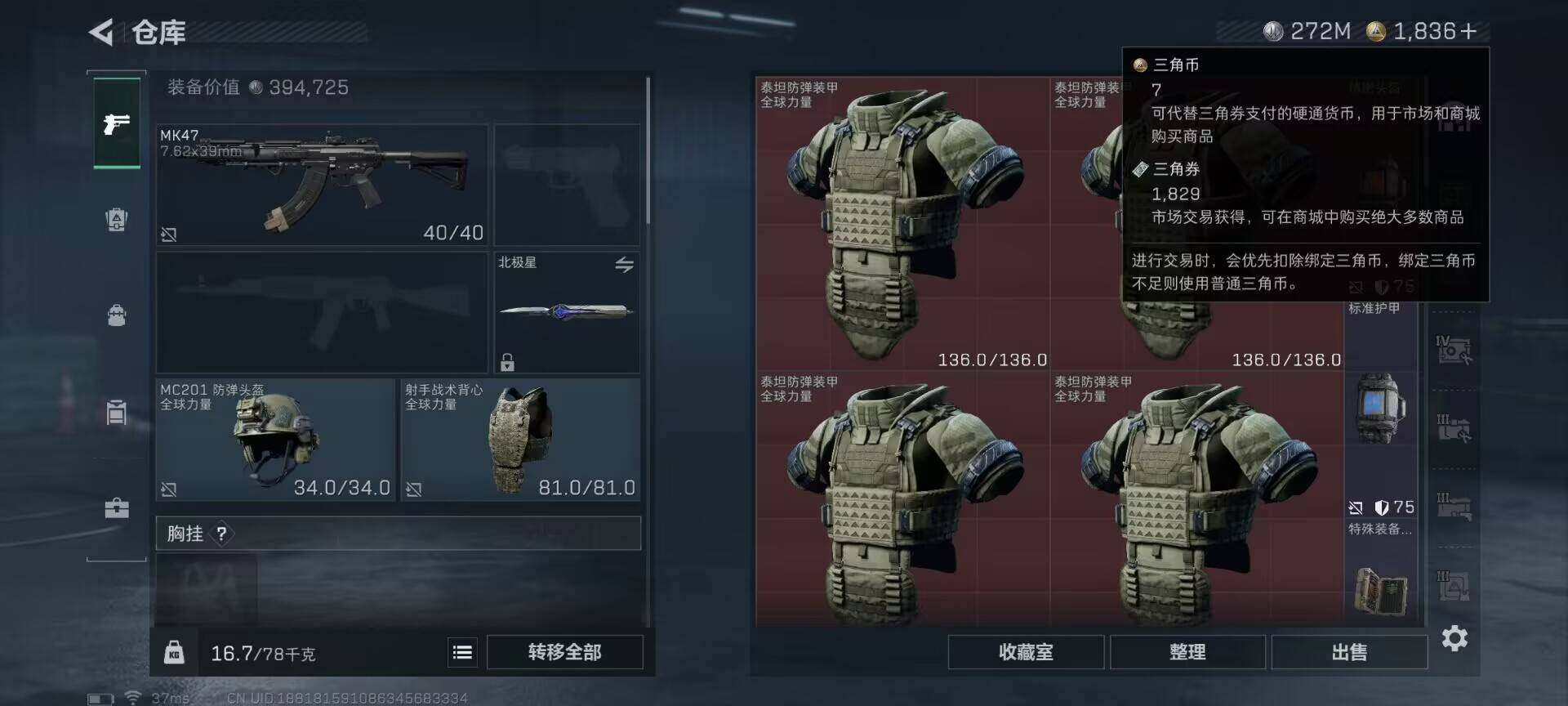 SJZEY48519三角洲行动账号详情图7