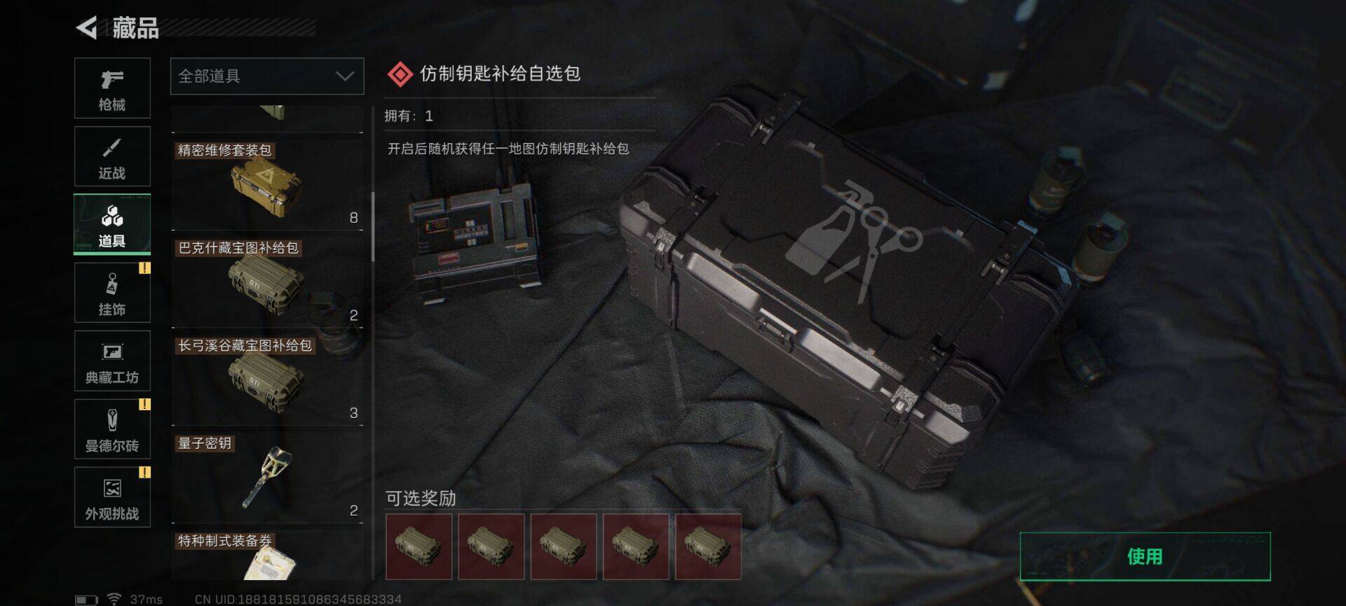 SJZEY48519三角洲行动账号详情图23