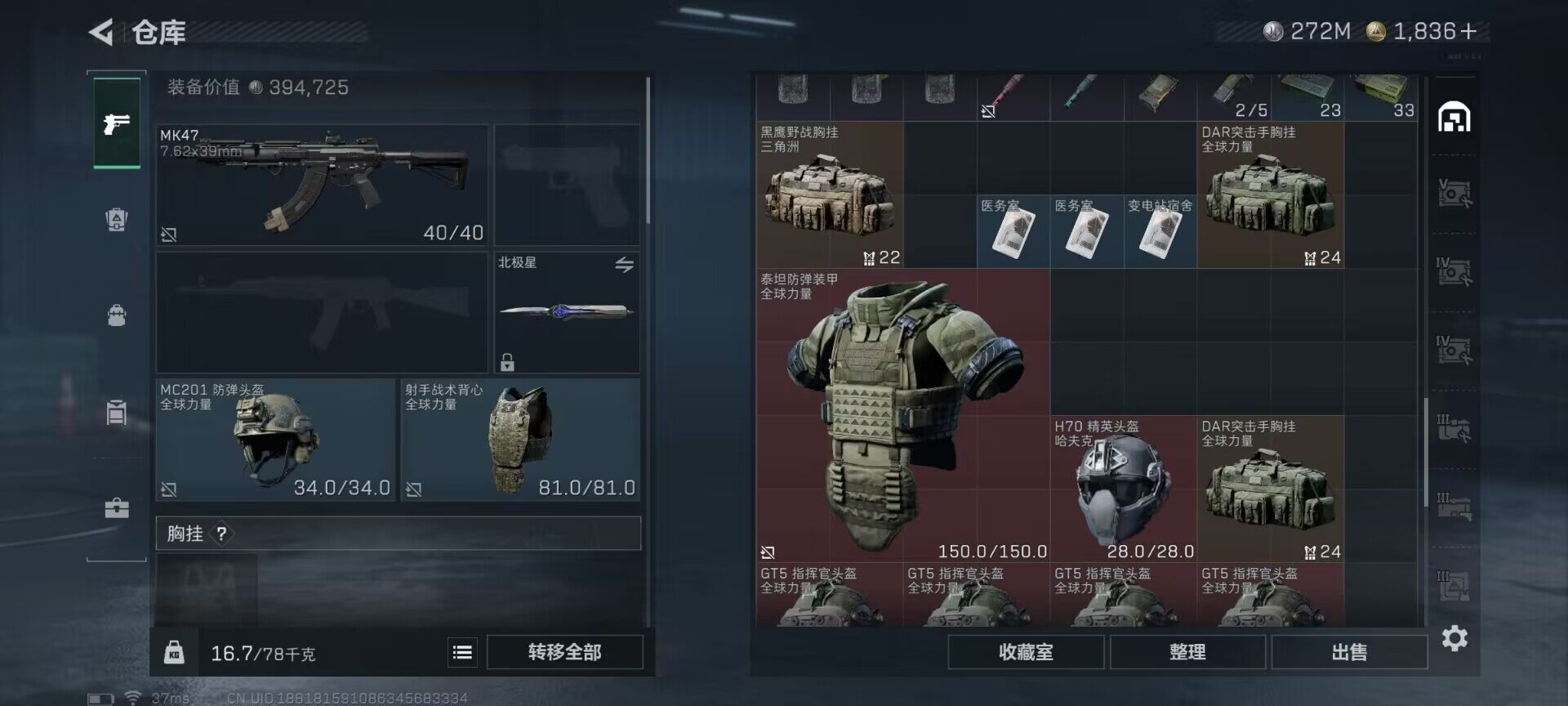 SJZEY48519三角洲行动账号详情图12