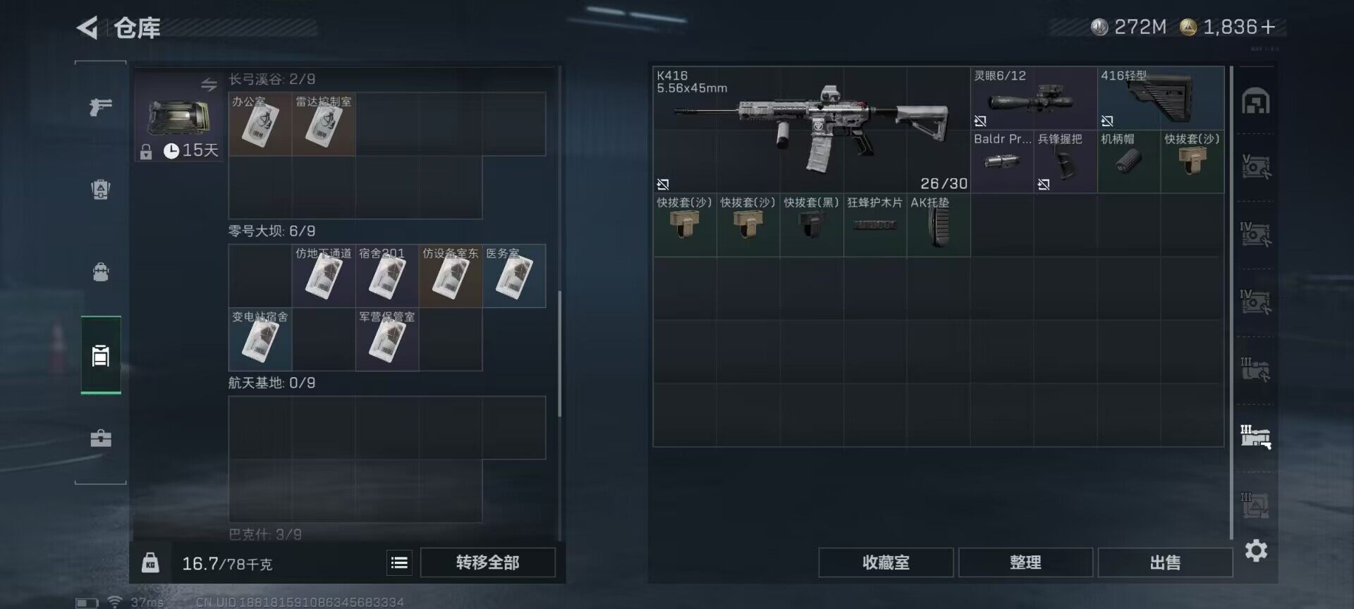 SJZEY48519三角洲行动账号详情图13