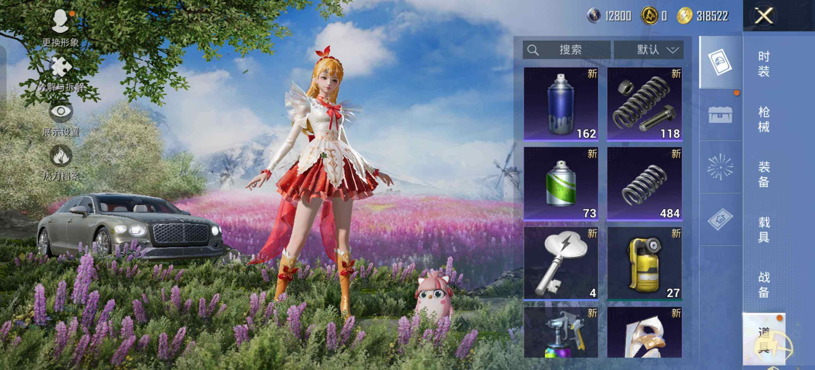 HPLE420179和平精英账号详情图10