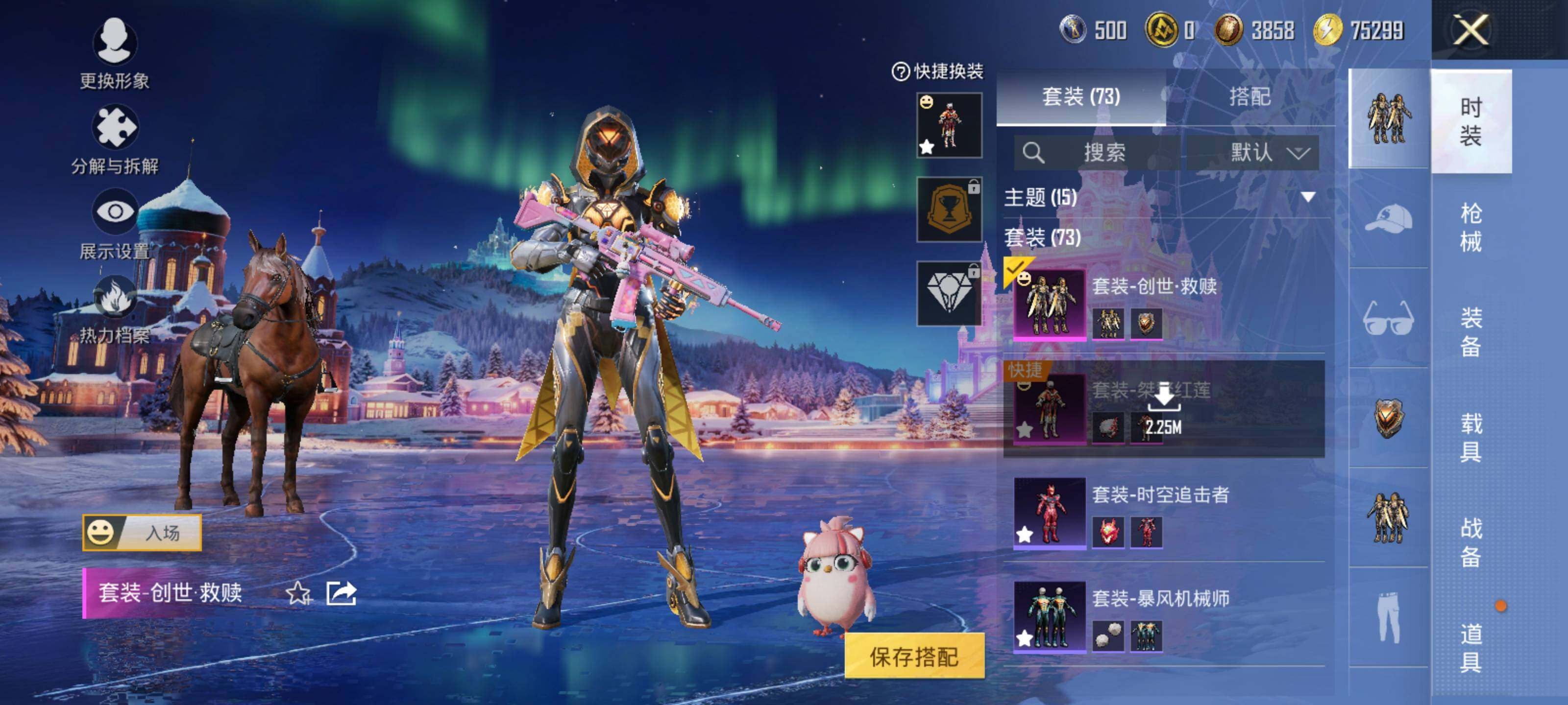 HPLE420184和平精英账号详情图6