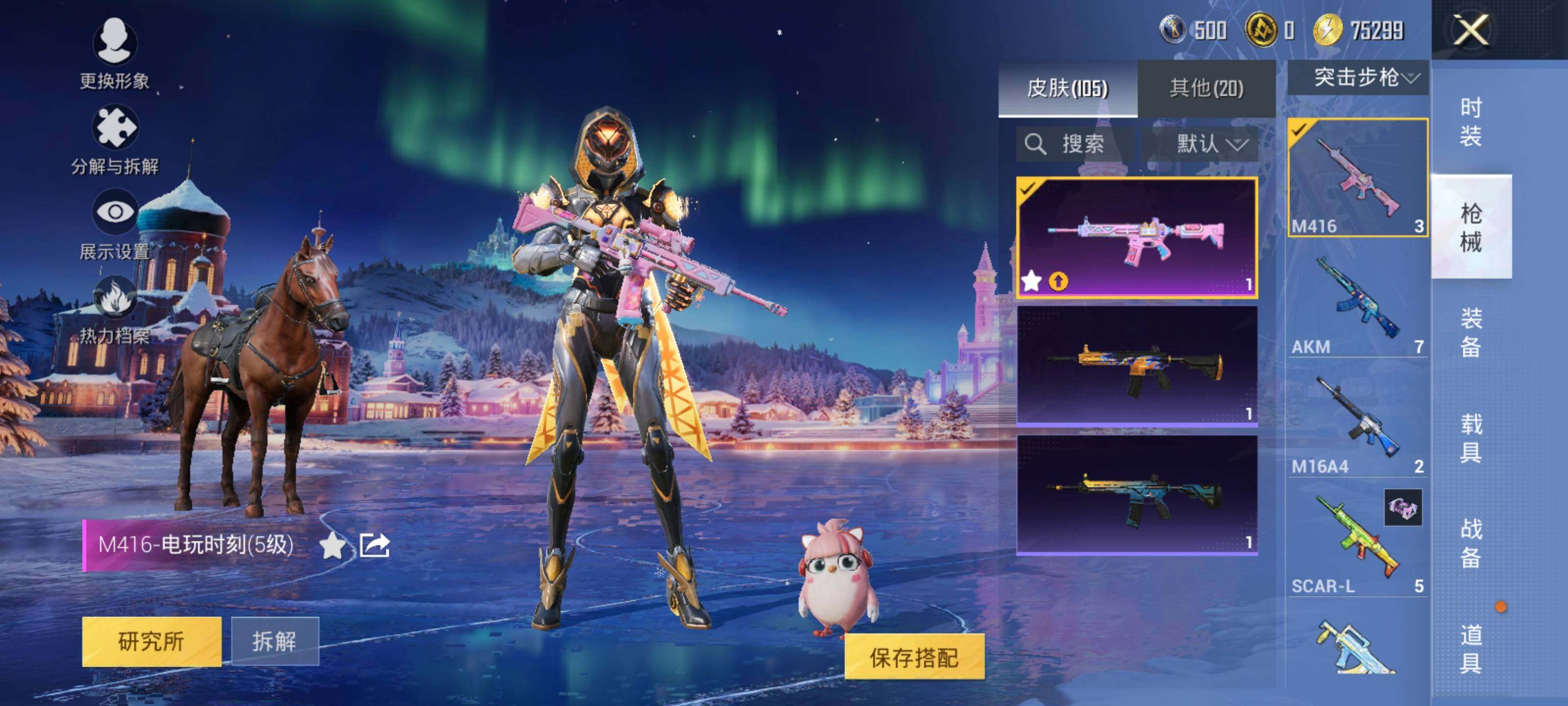 HPLE420184和平精英账号详情图7